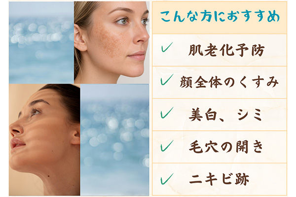 こんな方におすすめ