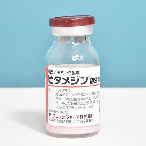 ビタメジンB注射