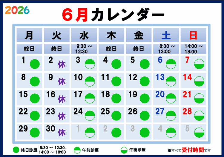 6月カレンダー