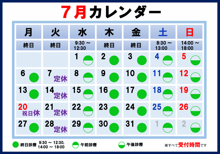 7月カレンダー