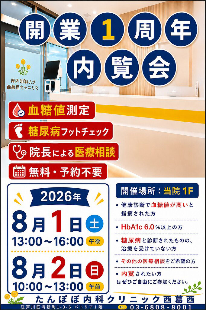 内覧会